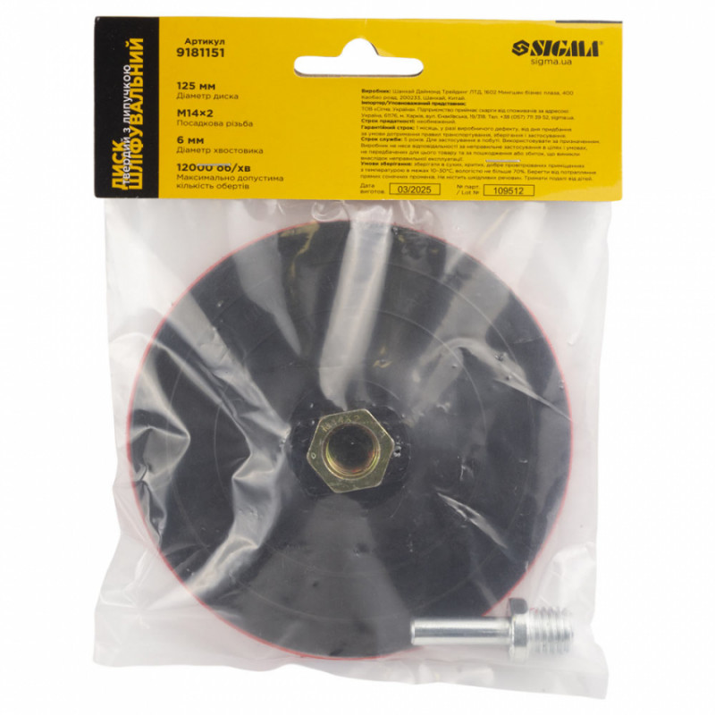 Диск шліфувальний з липучкою жорсткий Ø125мм Sigma (9181151)-9181151