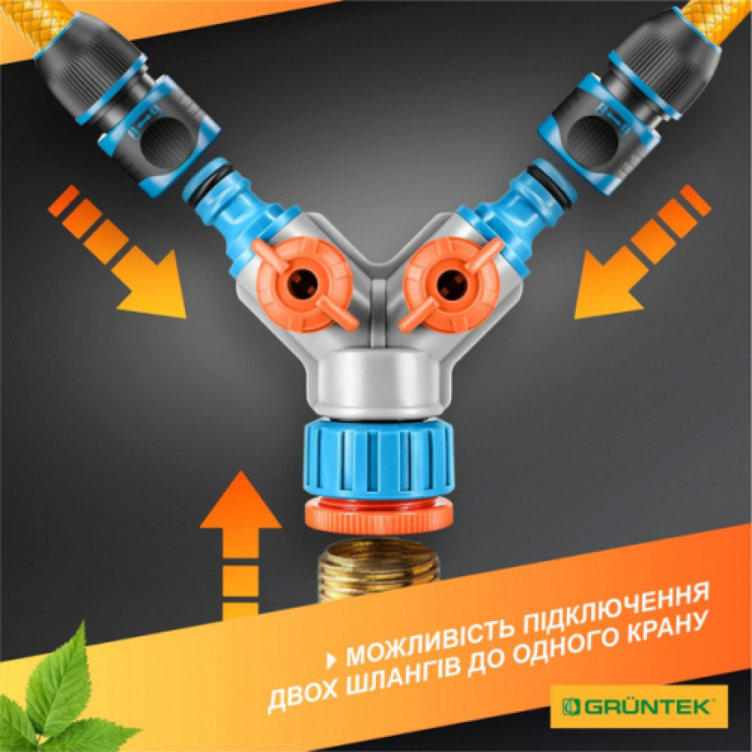 Розподільник води 2-канальний GRUNTEK з регулюванням потоків-296220235