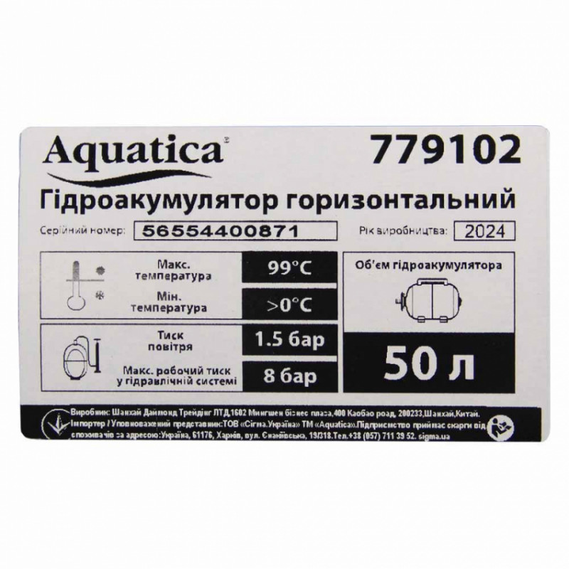 Станція 1.1кВт Hmax 55м Qmax 80л/хв (самовсмоктувальний насос) 50л Україна LEO (775325/50)-775325/50