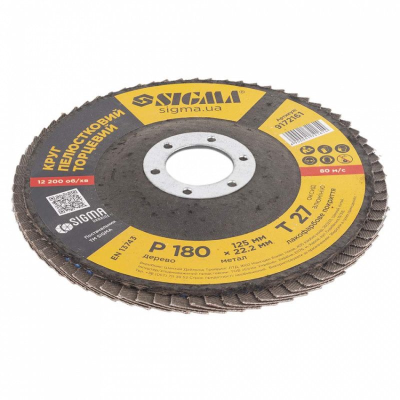 Коло пелюсткове торцеве Т27 (пряме) Ø125мм P180 Sigma (9172161)-9172161