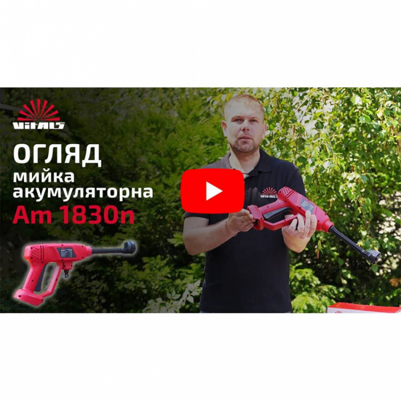 Мийка високого тиску акумуляторна Vitals Am 1830n-227003