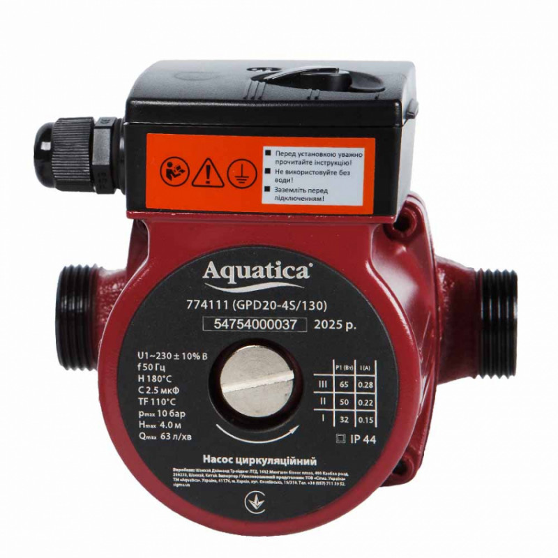 Насос циркуляційний 65Вт Hmax 4м Qmax 63л/хв Ø1" 130мм гайки Ø¾" AQUATICA (774111)-774111