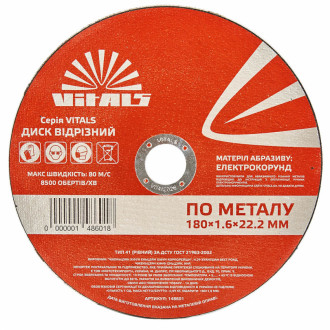Диск відрізний по металу Vitals 180х1.6х22.2 мм-[articul]