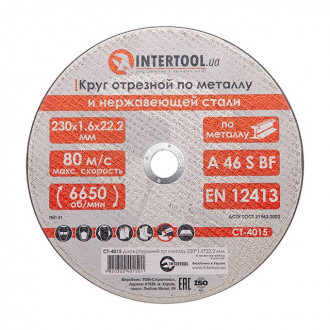 Диск відрізний по металу 230*1.6*22.2 мм INTERTOOL CT-4015-[articul]