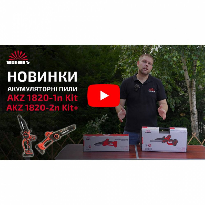Пила ланцюгова акумуляторна Vitals AKZ 1820-1n Kit-223816