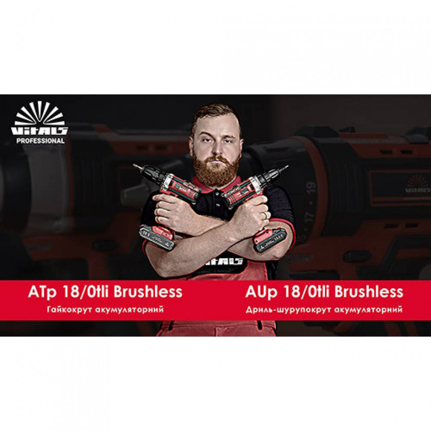 Гайковерт акумуляторний Vitals Professional ATp 18/0tli Brushless-90213