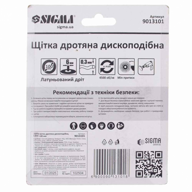 Щітка дротяна дископодібна Ø100мм хвостовик Ø6мм (латунированная) Sigma (9013101)-9013101