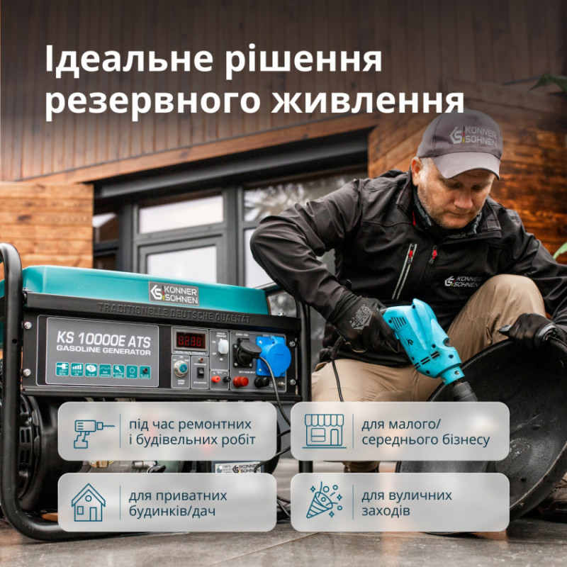 Бензиновий генератор «Könner & Söhnen» KS 10000E ATS-KS 10000E ATS