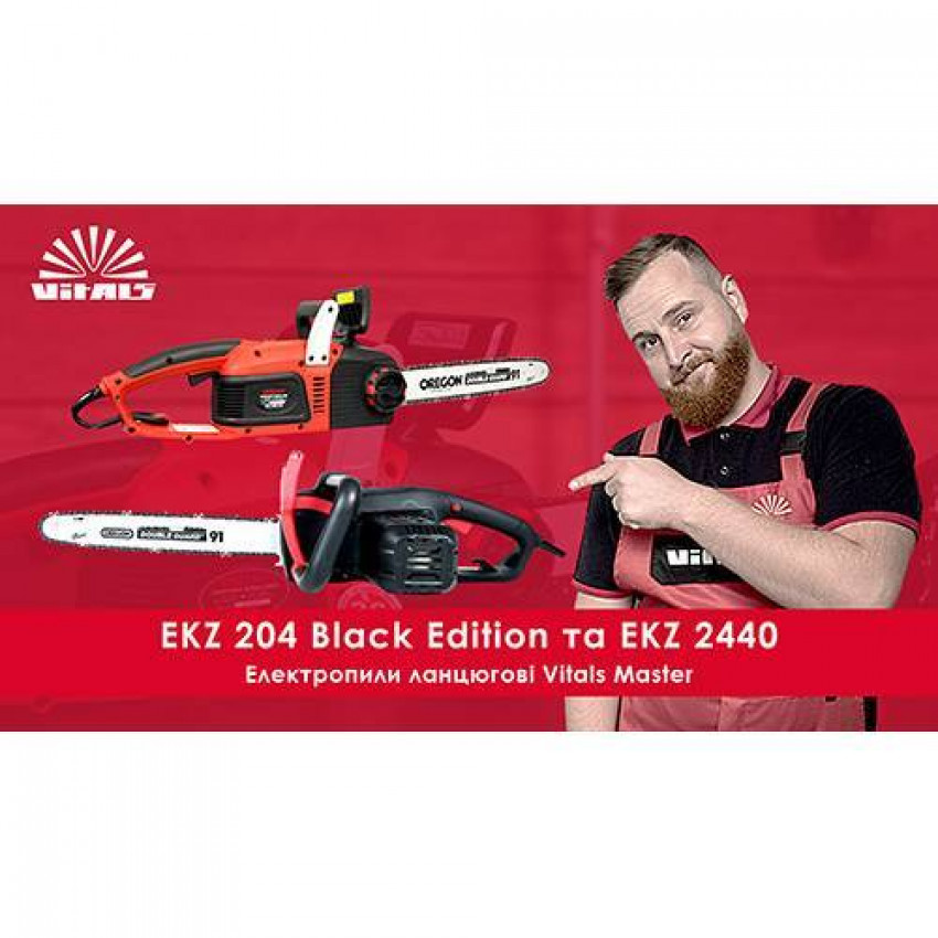 Пила електрична Vitals Master EKZ 204 Black Edition-85361