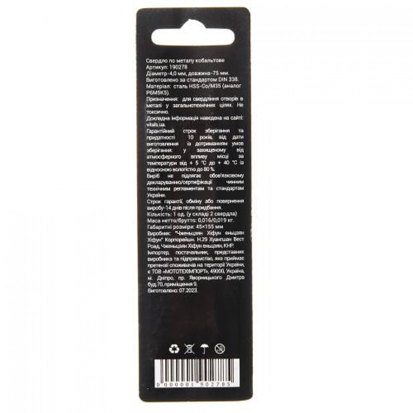 Свердло по металу HSS-Co/M35 4,0 (2 шт.) Vitals Professional-190278
