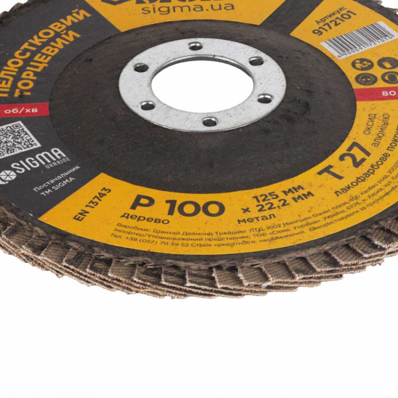 Коло пелюсткове торцеве Ø125мм зерно 100 Sigma (9172101)-9172101
