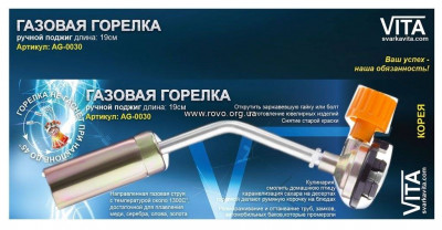 Пальник (великий) NEW 19 мм Корея для газового балона VITA 220г-[articul]