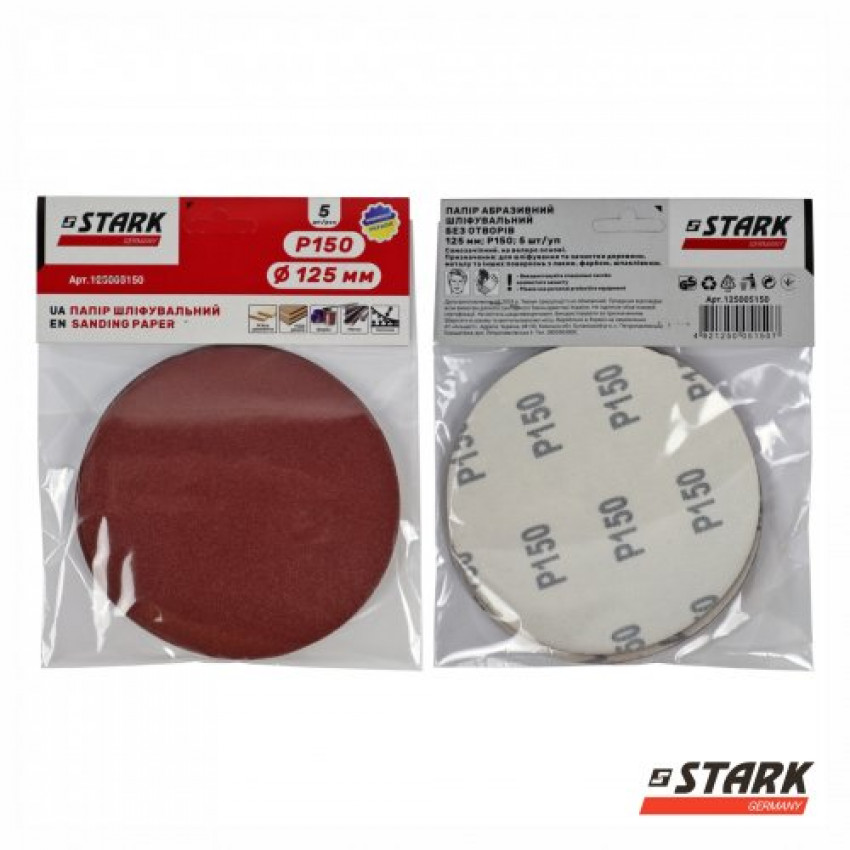 Папір шліфувальний Stark D125 мм з. 150 5 шт.-125005150