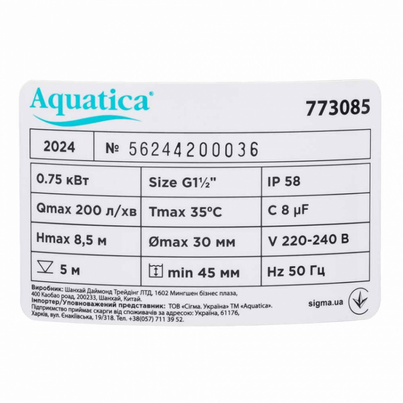Насос дренажний садовий 0.75кВт Hmax 8.5м Qmax 200л/хв (част.до 30мм, нерж) AQUATICA (773085)-773085