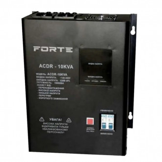 Стабілізатор напруги Forte ACDR-10kVA-[articul]