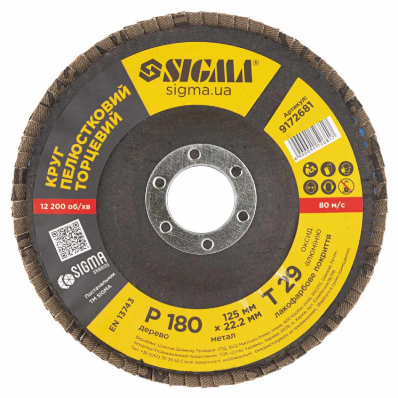 Коло пелюсткове торцеве Т29 (конічний) Ø125мм P180 Sigma (9172681)-9172681