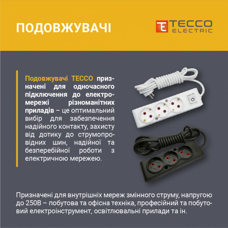 Подовжувач TECCO 4 поста із заземленням з вимикачем 3м (3*1.0) білий 1шт/уп-102 402 03