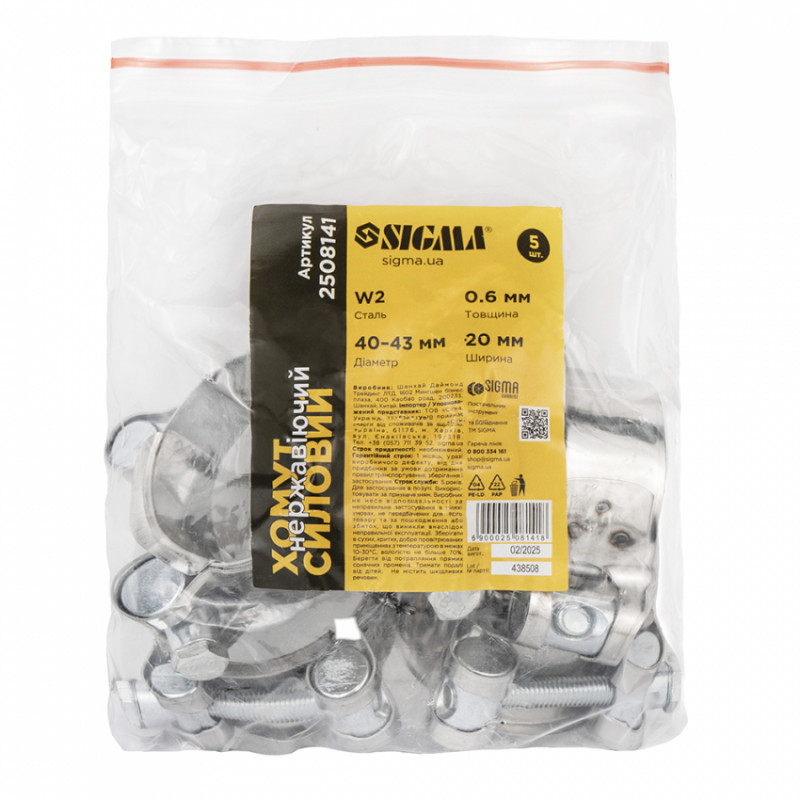 Хомут силовий нержавіючий 20мм Ø40-43мм SIGMA (2508141)-2508141