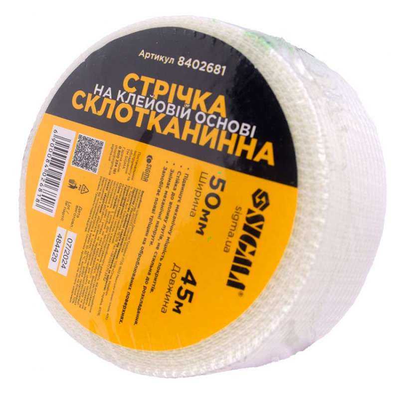 Стрічка склотканина на клейовій основі 50ммх45м Sigma (8402681)-8402681