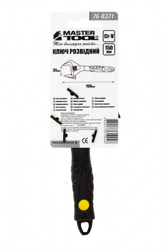 Ключ розвідний MASTERTOOL 150 мм 0-35 мм з обгумованою ручкою Cr-V 76-0321-76-0321
