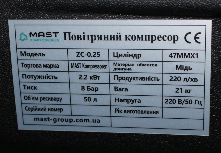 Поршневий компресор MAST ZC-0.25/50L-ZC-0.25/50L