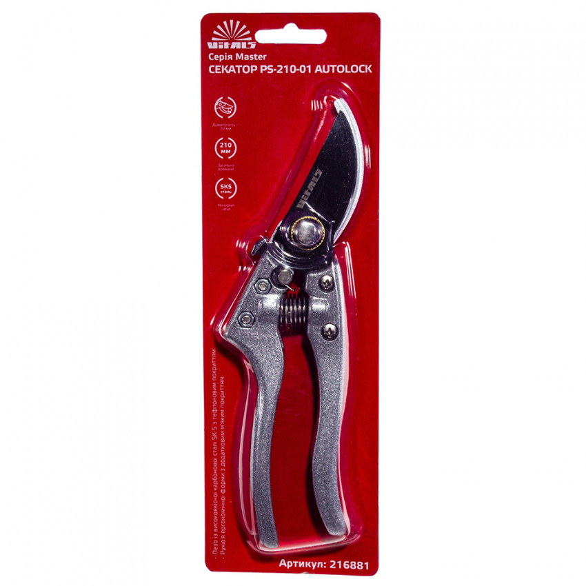 Секатор Vitals Master PS-210-01 Autolock-216881