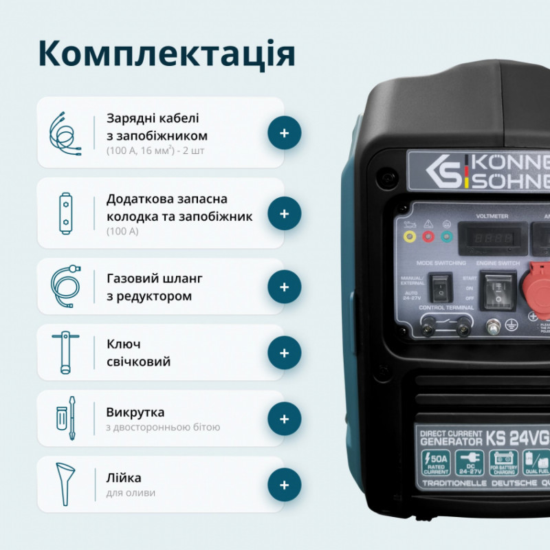 Генератор постійної напруги з двопаливною системою KS 24VGS-DC-KS 24VGS-DC