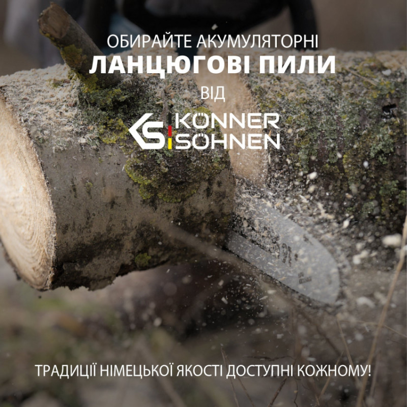 Акумуляторна ланцюгова пила KS CS20V-12-KS CS20V-12