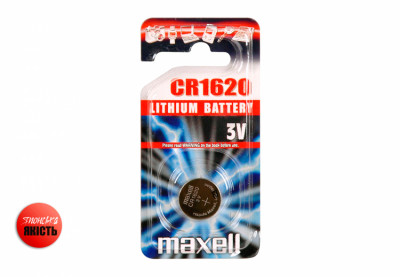 Літієва батарейка Maxell "таблетка" CR1620  1шт/уп-[articul]