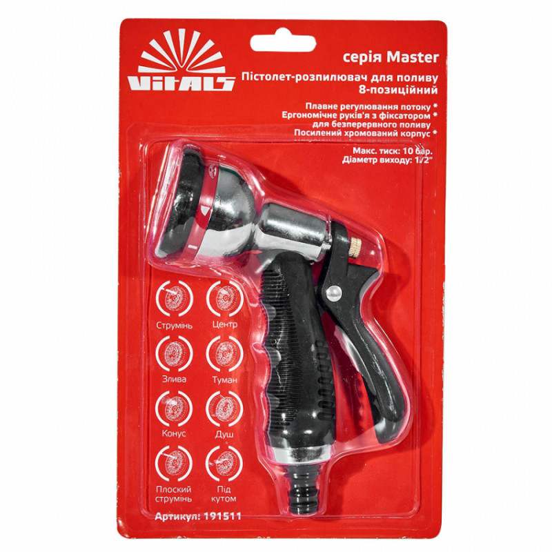 Пістолет-розпилювач 8-позиційний металевий хромований Vitals Master-191511