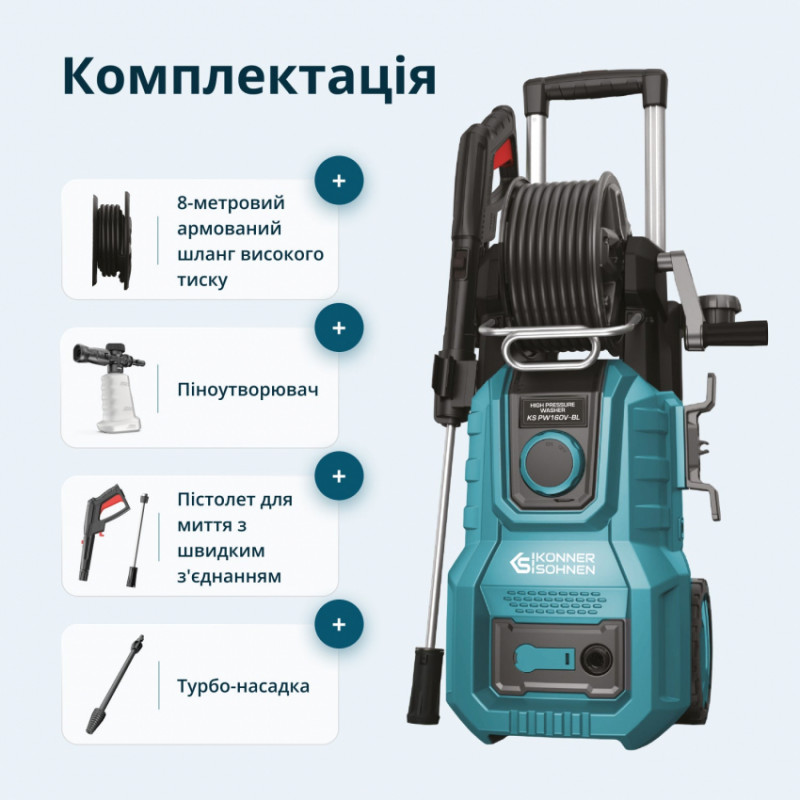 Мийка високого тиску KS PW160V-BL-KS PW160V-BL