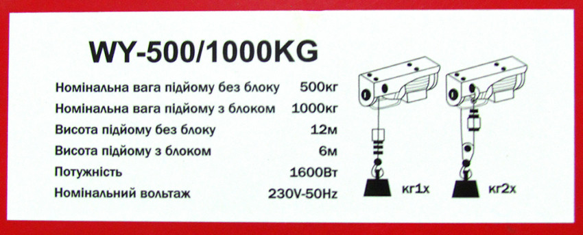 Таль електрична тросова 500кг/12м  1000кг/6м   1,3 кВт-WY-500/1000