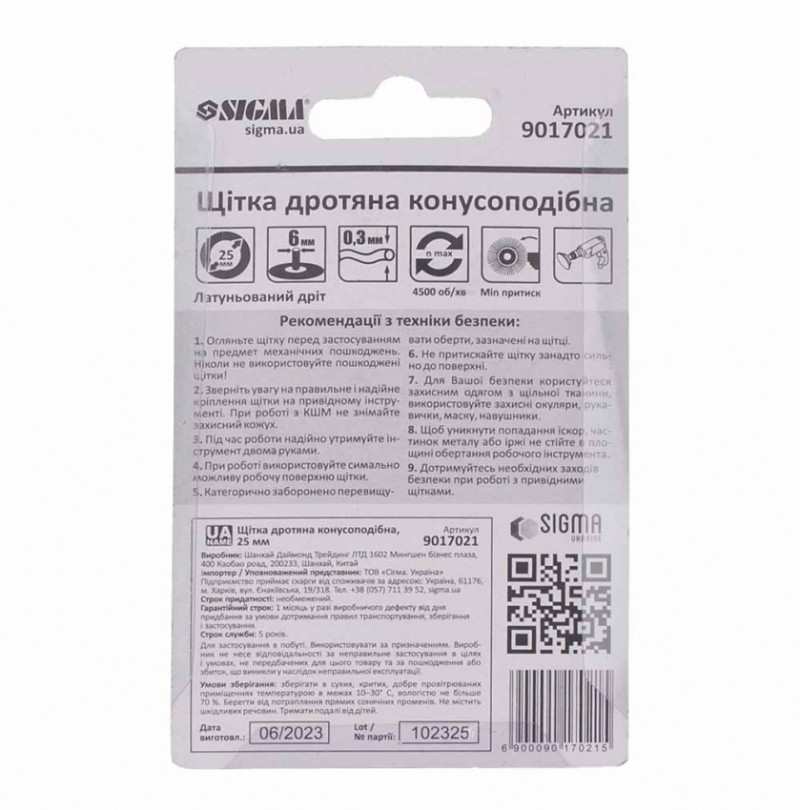 Щітка дротяна конусоподібна Ø25мм хвостовик Ø6мм (латунированная) Sigma (9017021)-9017021