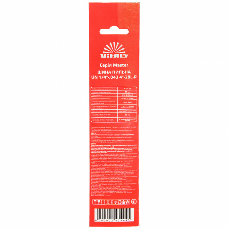 Шина пильна Vitals Master UN 1/4"-.043 4"-28l-R-243444