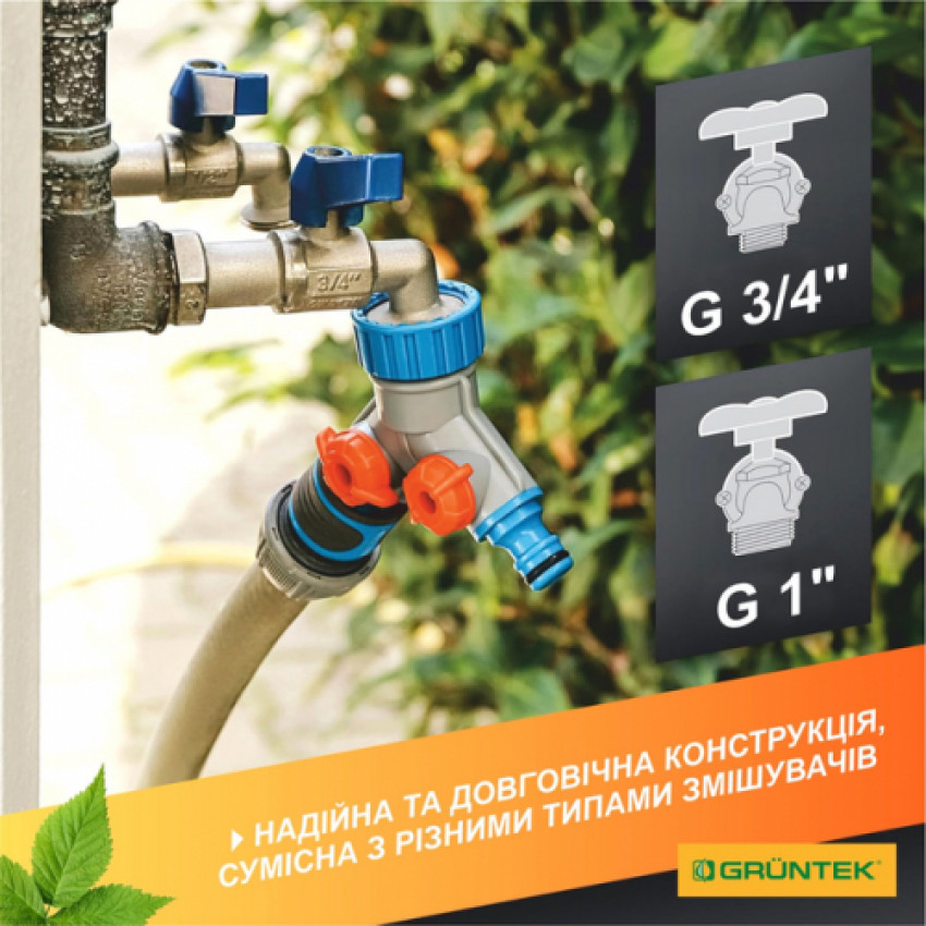 Розподільник води 2-канальний GRUNTEK з регулюванням потоків-296220235