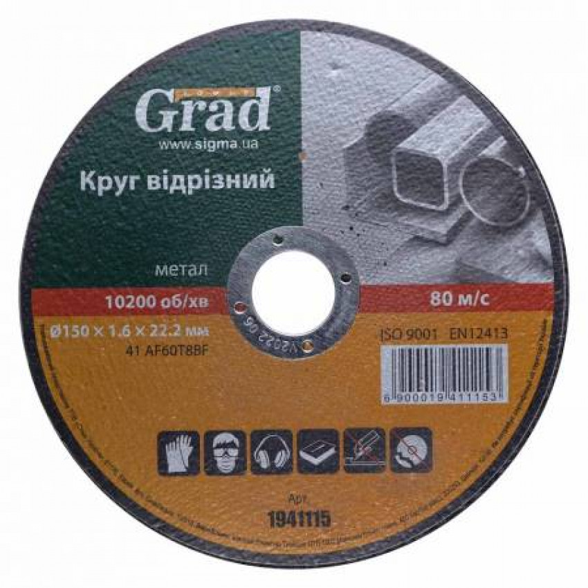 Коло відрізне по металу Ø150×1.6×22.2мм Grad (1941115)-1941115
