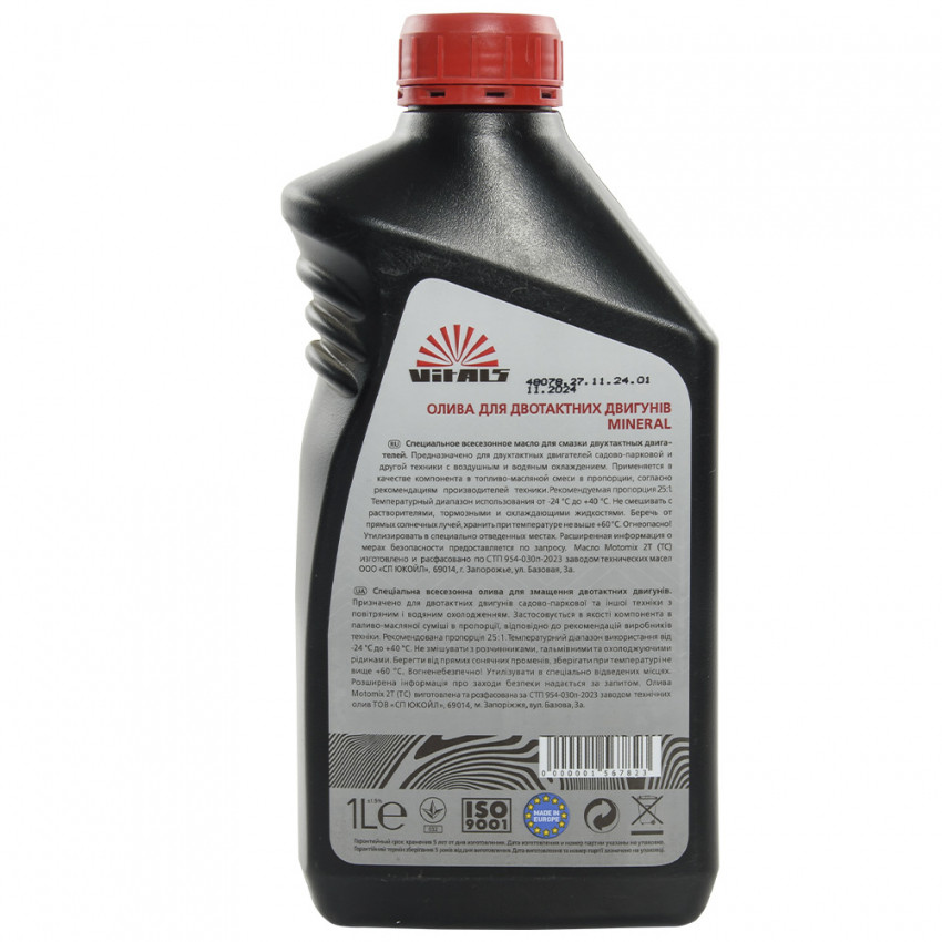 Олива для двотактних двигунів Vitals Mineral, 1 л-156782