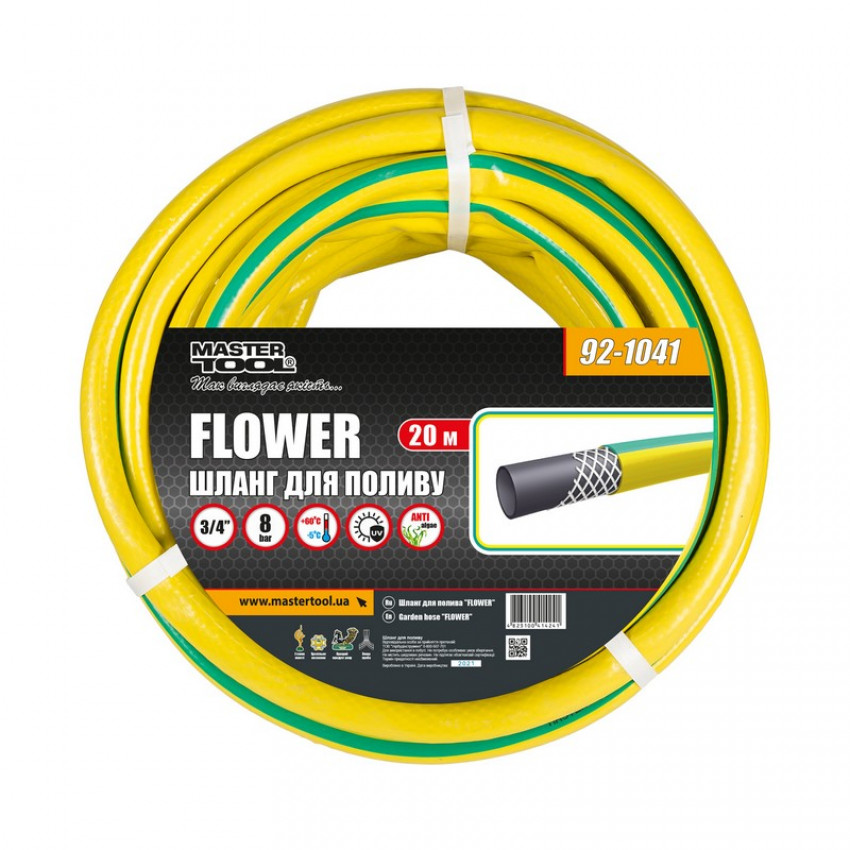 Шланг для поливу MASTERTOOL "FLOWER" 3/4" 20 м жовтий 92-1041-92-1041