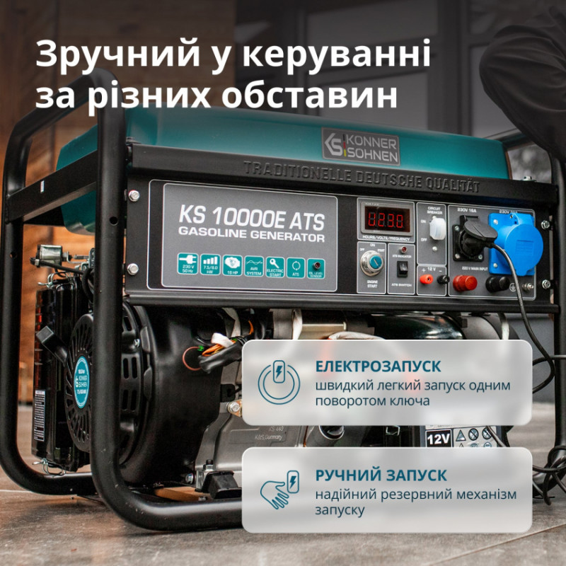 Бензиновий генератор «Könner & Söhnen» KS 10000E ATS-KS 10000E ATS