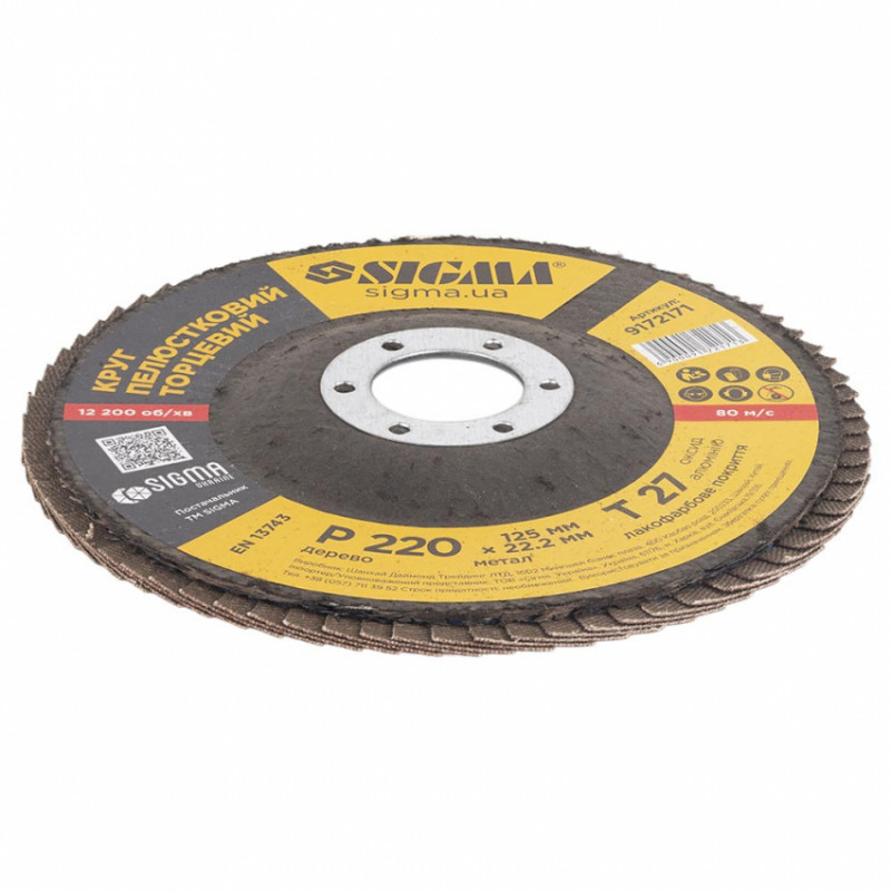 Коло пелюсткове торцеве Т27 (пряме) Ø125мм P220 Sigma (9172171)-9172171