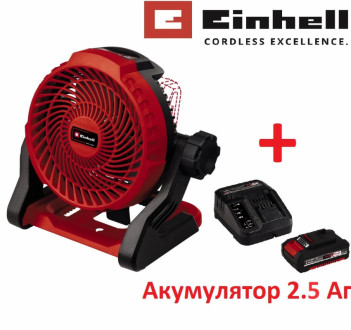 Вентилятор акумуляторний Einhell GE-CF 18/2200 Li Kit 2.0 Ah (3408035K)-[articul]