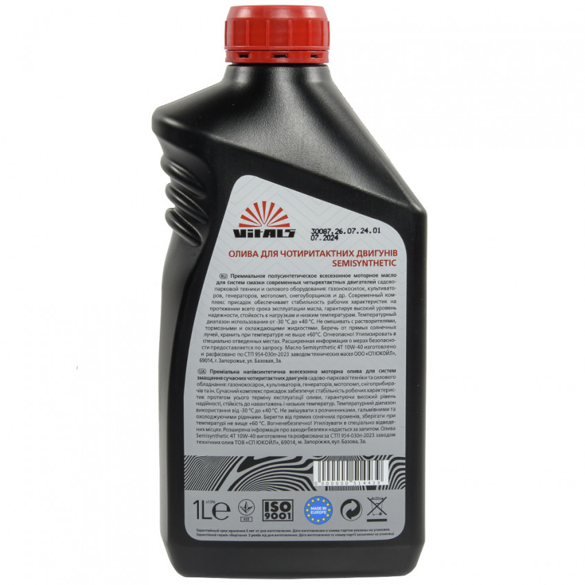 Олива для чотиритактних двигунів Vitals Semisynthetic API SL/CF, 1л.-51443