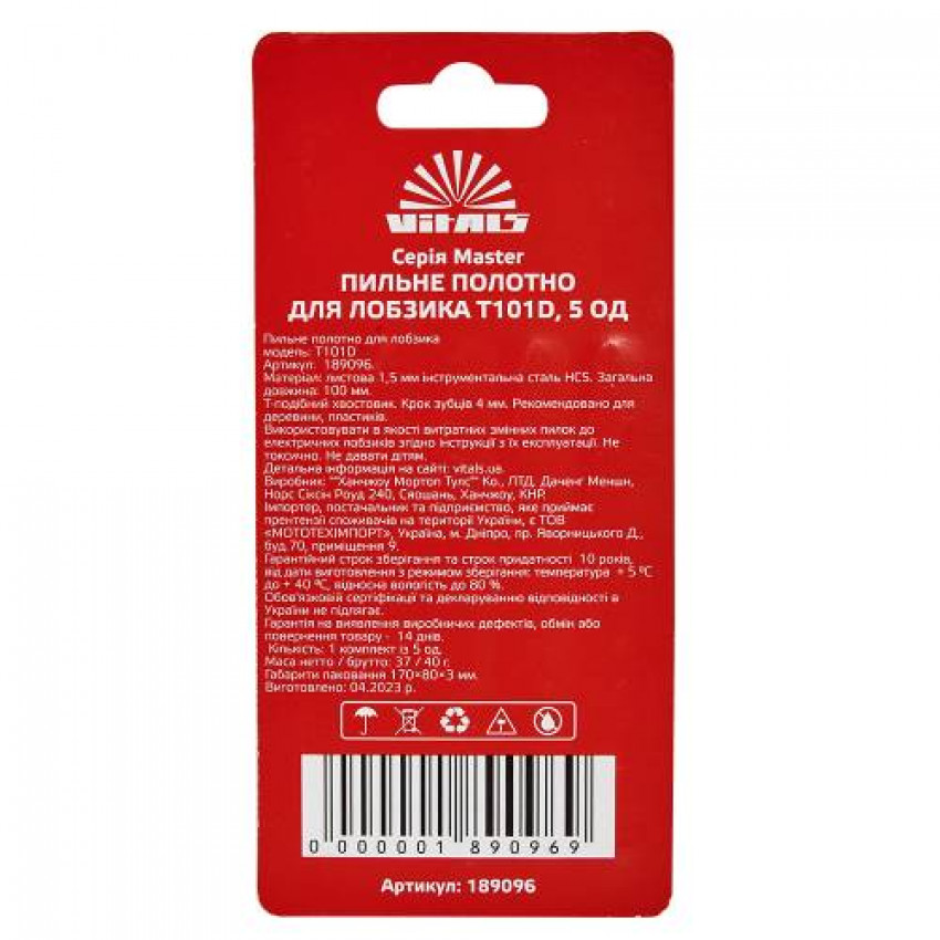 Пиляльне полотно для лобзика Vitals Master T101D 5 шт.-189096