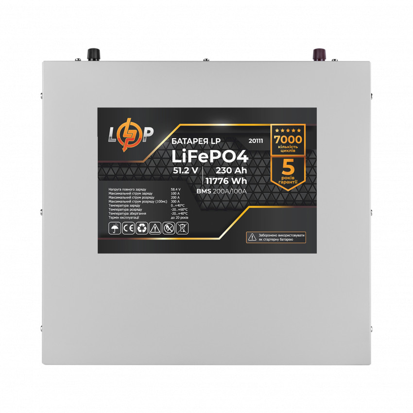 Акумулятор LP LiFePO4 48V - 230 Ah (BMS 200A/100A) метал-LP20111