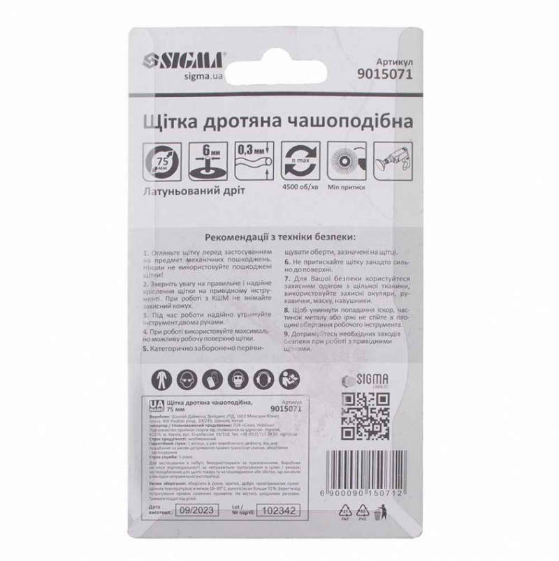 Щітка дротяна чашеподібна Ø75мм хвостовик Ø6мм (латунированная) Sigma (9015071)-9015071