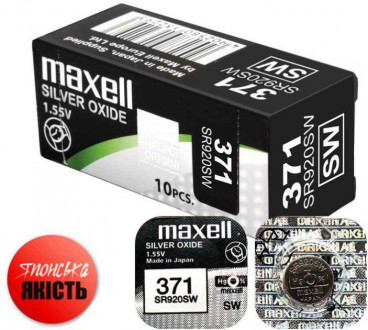Срібно-оксидна батарейка Maxell "таблетка" SR920SW 10шт/уп-[articul]