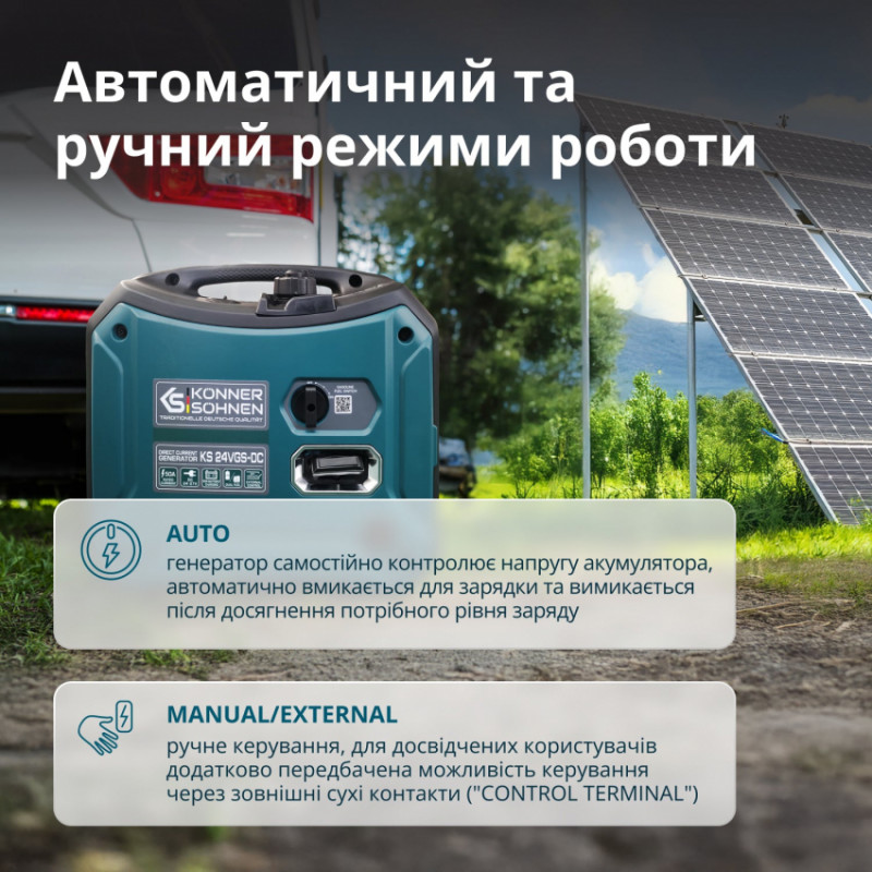 Генератор постійної напруги з двопаливною системою KS 24VGS-DC-KS 24VGS-DC