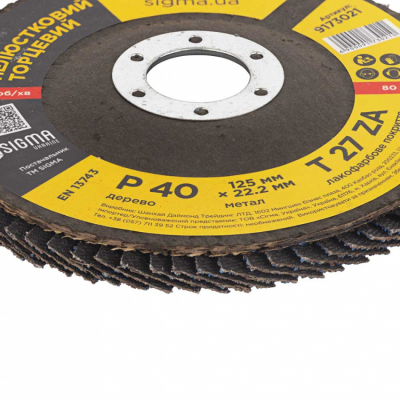 Коло пелюсткове торцеве Т27 (пряме) ZA Ø125мм P40 Sigma (9173021)-9173021