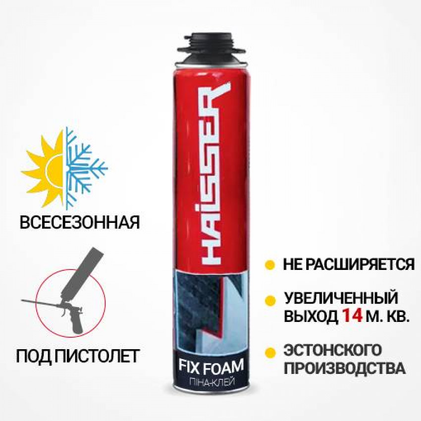 Піна-клей ПУ пістолетна - FIX FOAM (715 мл) Естонія (HAISSER)-BP--96289