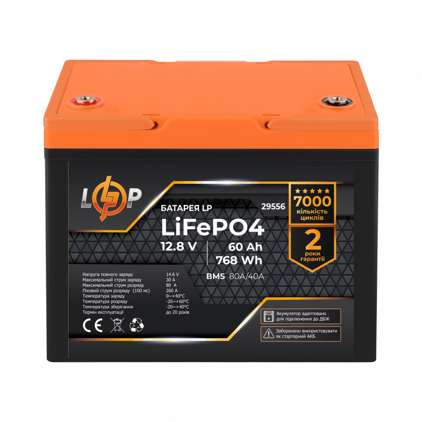 Акумулятор LP LiFePO4 для ДБЖ 12,8V - 60 Ah (768Wh) (BMS 80A/40А) пластик-